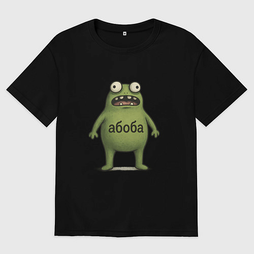 Мужская футболка оверсайз Абоба в шоке / Черный – фото 1