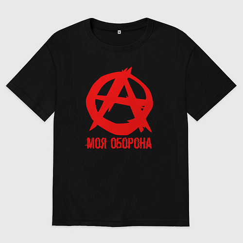 Мужская футболка оверсайз Знак анархии - моя оборона / Черный – фото 1