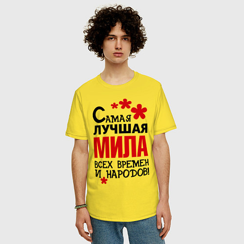 Мужская футболка оверсайз Самая лучшая Мила / Желтый – фото 3