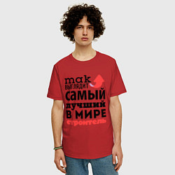 Футболка оверсайз мужская Так выглядит строитель, цвет: красный — фото 2