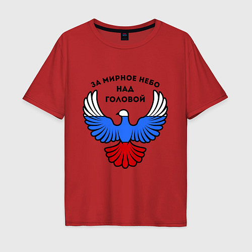 Мужская футболка оверсайз За мирное небо над головой / Красный – фото 1