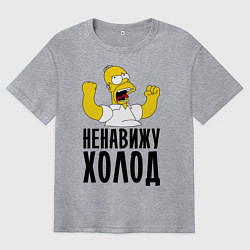 Футболка оверсайз мужская Ненавижу холод, цвет: меланж