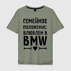 Футболка оверсайз мужская Влюблен в БМВ, цвет: авокадо