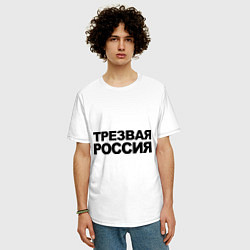 Футболка оверсайз мужская Трезвая россия, цвет: белый — фото 2