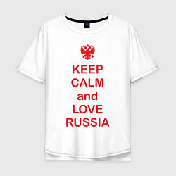 Футболка оверсайз мужская Keep Calm & Love Russia, цвет: белый