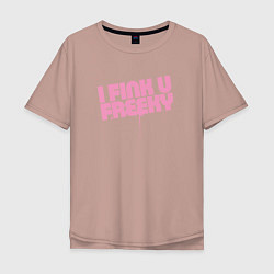 Футболка оверсайз мужская I Fink U Freeky, цвет: пыльно-розовый