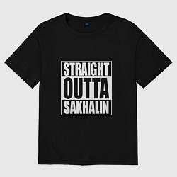 Футболка оверсайз мужская Straight Outta Sakhalin, цвет: черный