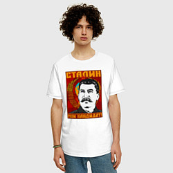 Футболка оверсайз мужская Сталин мой кандидат, цвет: белый — фото 2