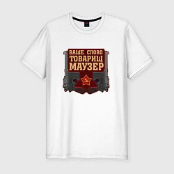 Футболка slim-fit Товарищ Маузер, цвет: белый