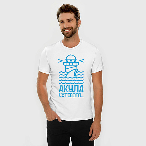 Мужская slim-футболка Акула сетевого / Белый – фото 3