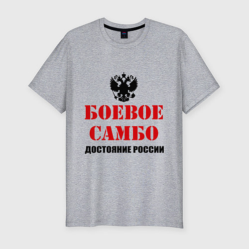 Мужская slim-футболка Боевое самбо России / Меланж – фото 1