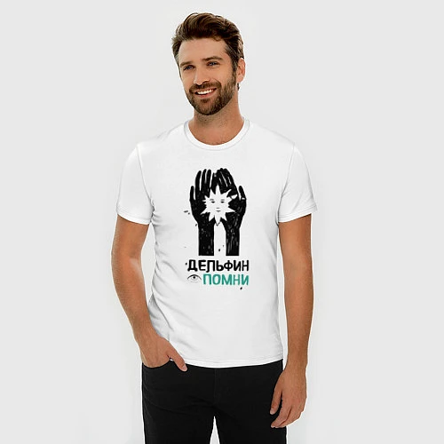 Мужская slim-футболка Дельфин: Помни / Белый – фото 3