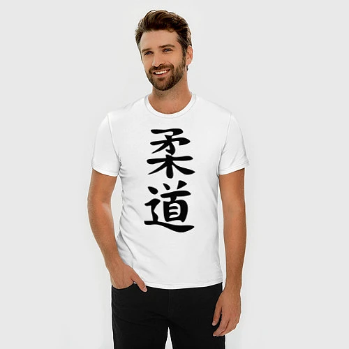 Мужская slim-футболка Дзюдо: иероглиф / Белый – фото 3