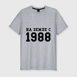 Футболка slim-fit На Земле с 1988, цвет: меланж