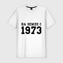 Футболка slim-fit На Земле с 1973, цвет: белый