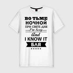 Футболка slim-fit I know it бля, цвет: белый