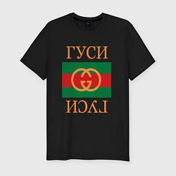 Футболка slim-fit Гуси Гуси, цвет: черный