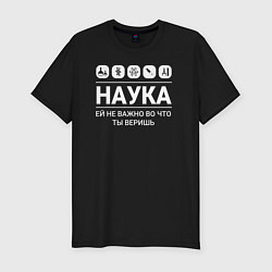 Футболка slim-fit Наука – твоя вера, цвет: черный