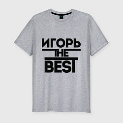 Футболка slim-fit Игорь the best, цвет: меланж