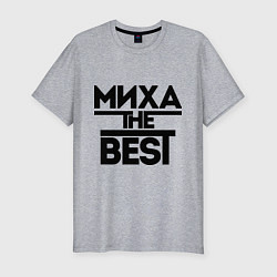 Футболка slim-fit Миха the best, цвет: меланж