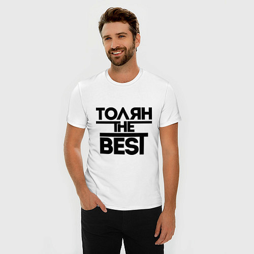 Мужская slim-футболка Толян the best / Белый – фото 3