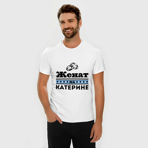 Мужская slim-футболка Женат на Катерине / Белый – фото 3