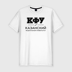 Футболка slim-fit КФУ, цвет: белый