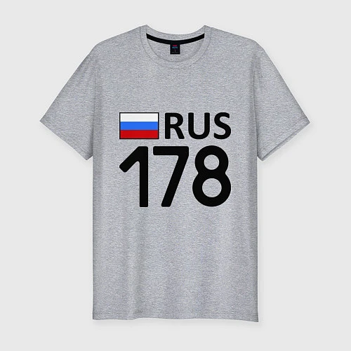 Мужская slim-футболка RUS 178 / Меланж – фото 1