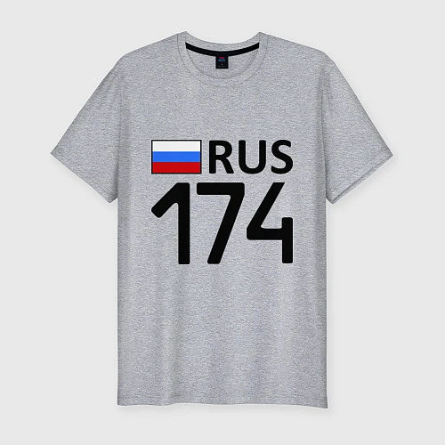 Мужская slim-футболка RUS 174 / Меланж – фото 1