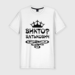 Футболка slim-fit Виктор Батькович, цвет: белый