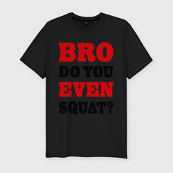 Мужская slim-футболка Bro, do you even squat?