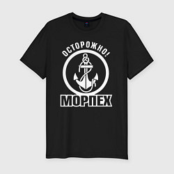 Футболка slim-fit Осторожно! МОРПЕХ, цвет: черный