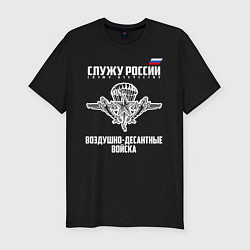 Футболка slim-fit Воздушно - десантные войска, цвет: черный