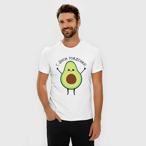Мужская slim-футболка Авокадо С днём рождения! / Белый – фото 3