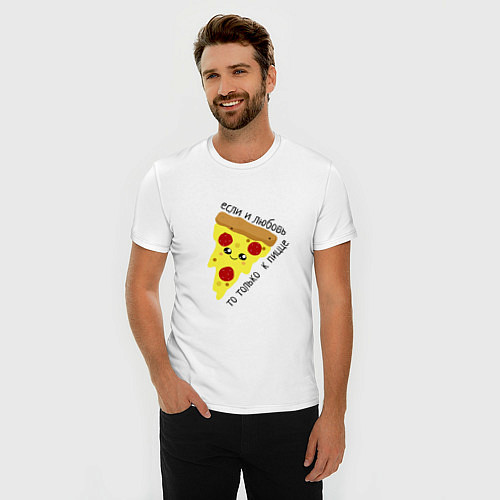 Мужская slim-футболка Если любовь,то только к пицце / Белый – фото 3