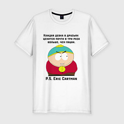 Футболка slim-fit South Park Цитата, цвет: белый