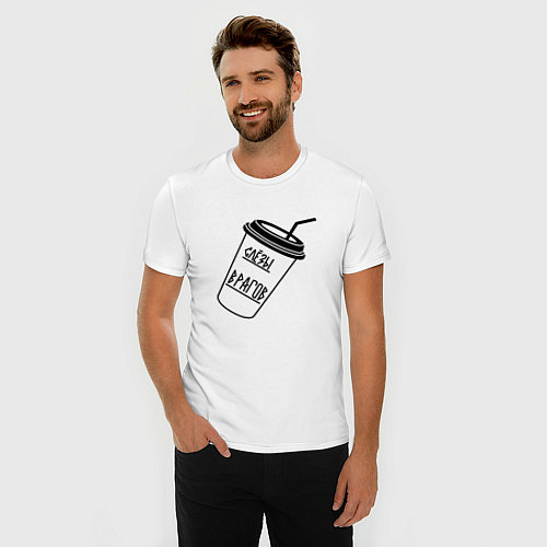 Мужская slim-футболка Слезы врагов в стакане / Белый – фото 3