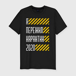 Футболка slim-fit Я ПЕРЕЖИЛ КАРАНТИН 2020, цвет: черный