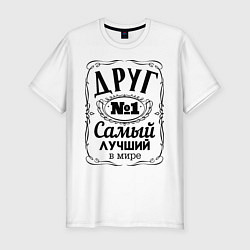 Футболка slim-fit Самый лучший друг, цвет: белый