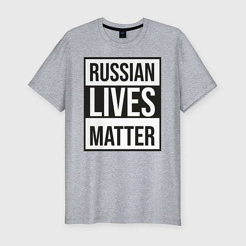Мужская slim-футболка RUSSIAN LIVES MATTER / Меланж – фото 1