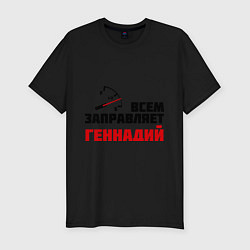 Футболка slim-fit Заправляет Геннадий, цвет: черный