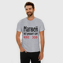 Футболка slim-fit Матвей всё решает сам, цвет: меланж — фото 2