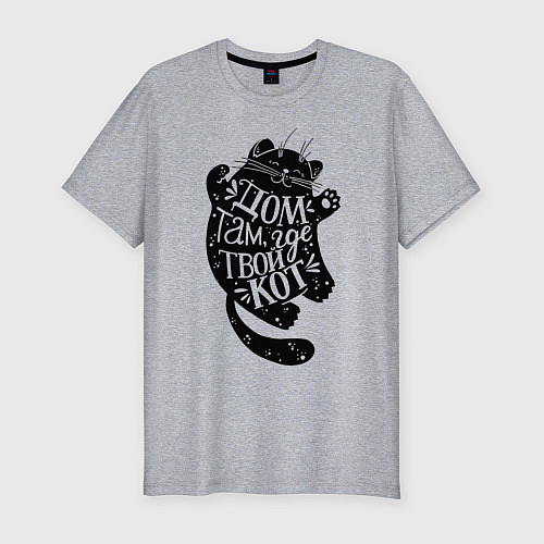 Мужская slim-футболка Дом там где твой кот / Меланж – фото 1