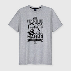 Мужская slim-футболка Сахалин Чехов