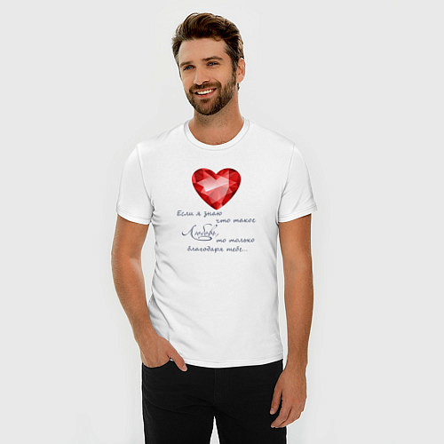 Мужская slim-футболка Сердце Любовь / Белый – фото 3