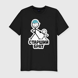 Мужская slim-футболка Старший брат