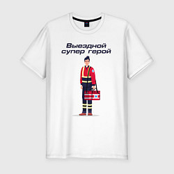 Футболка slim-fit Фельдшер Paramedic Z, цвет: белый