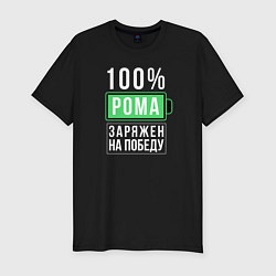 Футболка slim-fit 100% Рома, цвет: черный