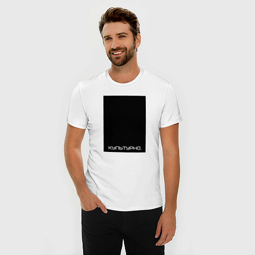 Мужская slim-футболка Культурно / Белый – фото 3