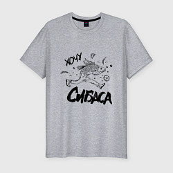 Футболка slim-fit Хочу сибаса, цвет: меланж